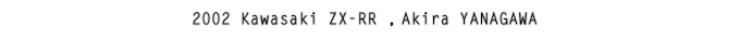 2002�@Kawasaki�@ZX-RR�@���얾�@Akira Yanagawa